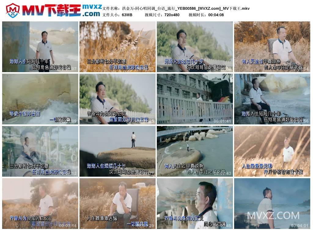 洪金万-同心唱同调_台语_流行_YEB00586
